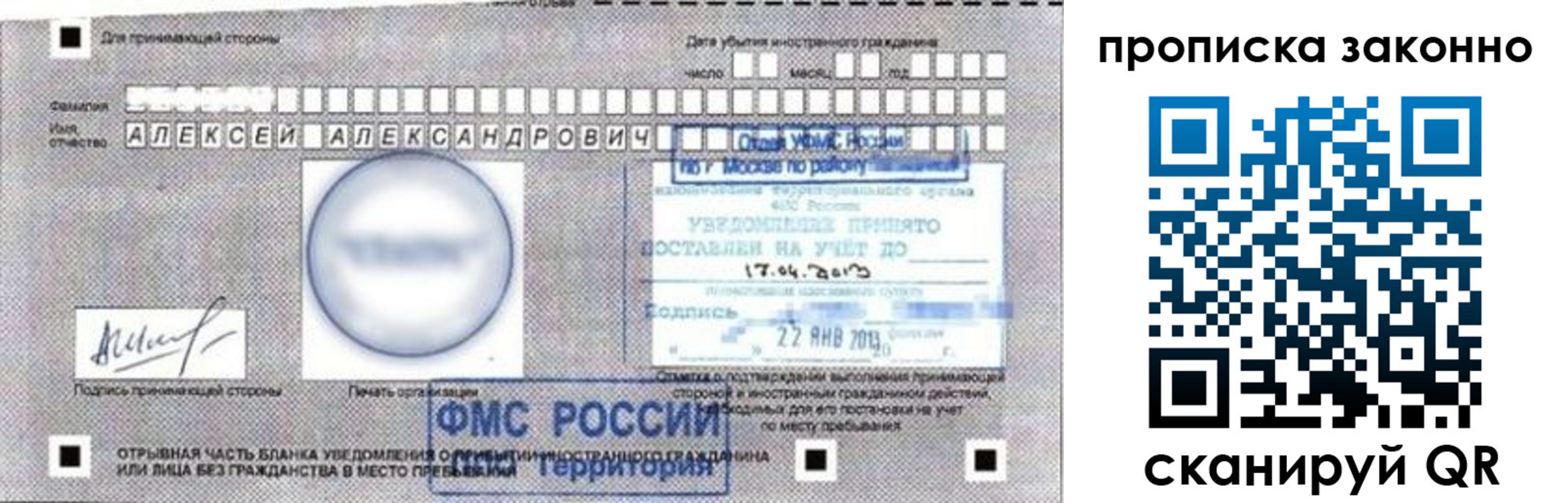 регистрация для школы в Приволжске