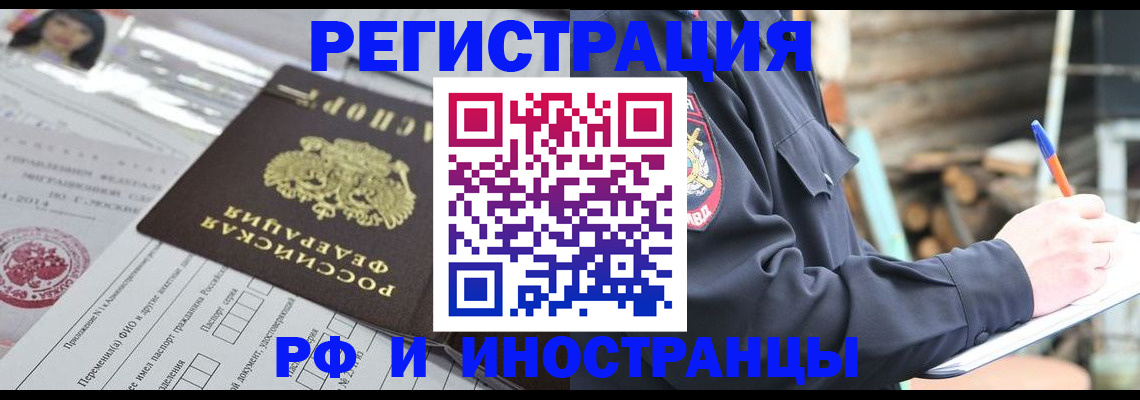 прописка для школы в Приволжске