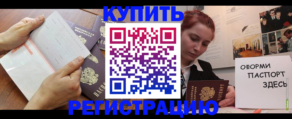 временная прописка в Приволжске