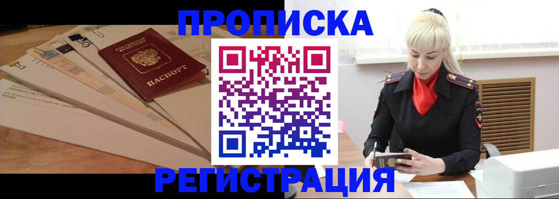 временная регистрация собственник в Приволжске