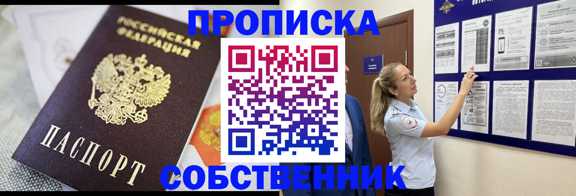 прописка для кредита в Приволжске