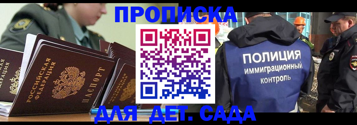 прописка для военкомата в Приволжске